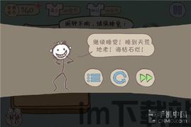 史上最坑爹的游戏16 (图3) 史上最坑爹的游戏16 (图3)