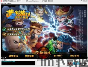 造梦西游4手机版 (图1) 造梦西游4手机版 (图1)