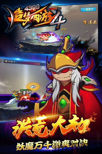 造梦西游4手机版 (图3) 造梦西游4手机版 (图3)