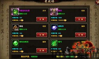 宝石滑消消游戏手机下载v1.0.30官网版 (图3) 宝石滑消消游戏手机下载v1.0.30官网版 (图3)