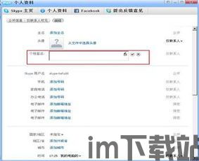 skype联系人头像有一个绿圈,揭秘Skype联系人头像中的神秘绿圈含义”(图3) skype联系人头像有一个绿圈,揭秘Skype联系人头像中的神秘绿圈含义”(图3)