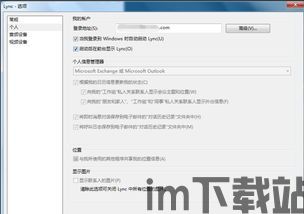 skype如何通过不同的公司,揭秘不同公司如何利用Skype打造高效沟通策略(图1) skype如何通过不同的公司,揭秘不同公司如何利用Skype打造高效沟通策略(图1)