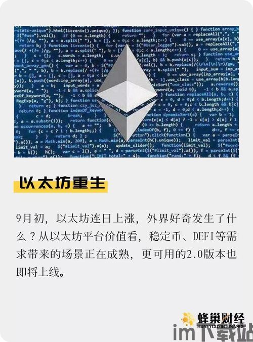 重生以太坊小说,穿越时空的财富传奇(图1) 重生以太坊小说,穿越时空的财富传奇(图1)