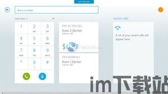skype聊天背景颜色设置,点亮Skype聊天背景(图3) skype聊天背景颜色设置,点亮Skype聊天背景(图3)