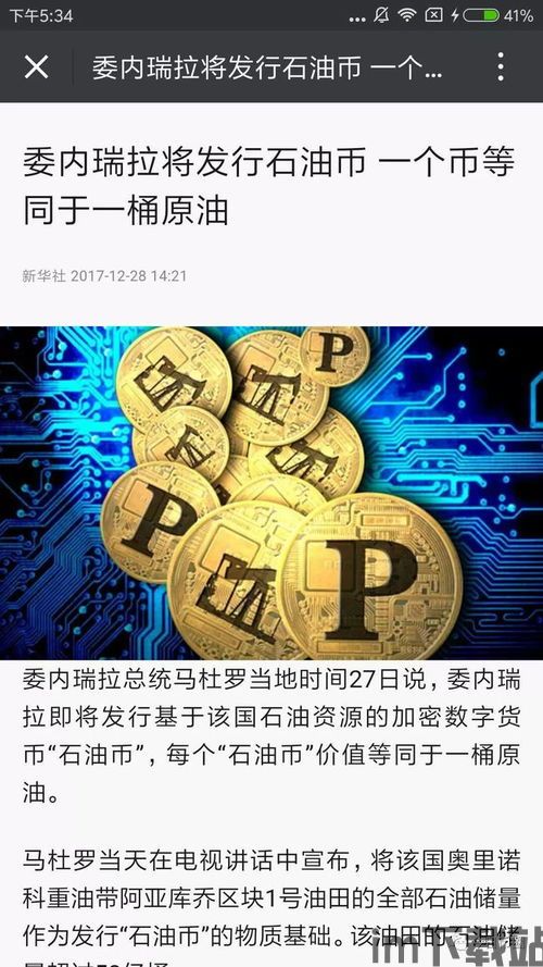 中央2台报道加密货币,加密货币市场动态解析(图3) 中央2台报道加密货币,加密货币市场动态解析(图3)