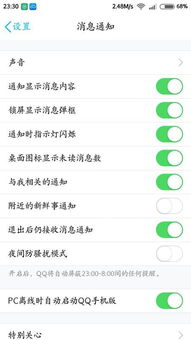 skype看不到未读信息吗,揭秘无法查看的秘密(图3) skype看不到未读信息吗,揭秘无法查看的秘密(图3)