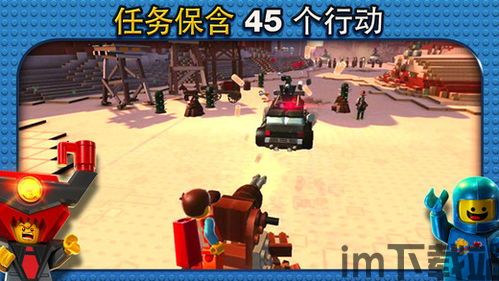 乐高大电影 游戏版怎么玩,开启奇幻冒险的乐高世界(图3) 乐高大电影 游戏版怎么玩,开启奇幻冒险的乐高世界(图3)