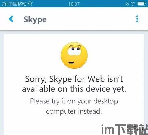 skype国内不能用,探索Skype在中国无法使用背后的原因及解决方案(图3) skype国内不能用,探索Skype在中国无法使用背后的原因及解决方案(图3)