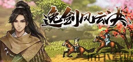 逸剑风云决是哪个公司的,揭秘打造这款经典武侠游戏的幕后公司(图2) 逸剑风云决是哪个公司的,揭秘打造这款经典武侠游戏的幕后公司(图2)