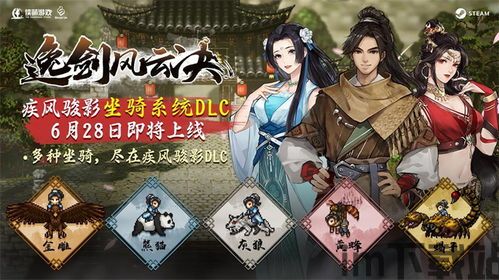 逸剑风云决是哪个公司的,揭秘打造这款经典武侠游戏的幕后公司(图3) 逸剑风云决是哪个公司的,揭秘打造这款经典武侠游戏的幕后公司(图3)