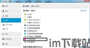 skype空白信息,探索这款即时通讯软件的神秘面纱(图1) skype空白信息,探索这款即时通讯软件的神秘面纱(图1)