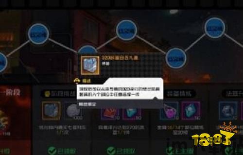 3.拥有非常丰富多样的奖励机制,能够让玩家在游戏中获得不一样的成就感。,成就非凡游戏人生(图1) 3.拥有非常丰富多样的奖励机制,能够让玩家在游戏中获得不一样的成就感。,成就非凡游戏人生(图1)