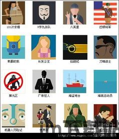 疯狂猜图电视电影答案,揭秘热门影视作品背后的趣味谜题(图3)