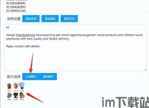 中国号码不能用whatsapp,探索替代通讯解决方案(图3) 中国号码不能用whatsapp,探索替代通讯解决方案(图3)