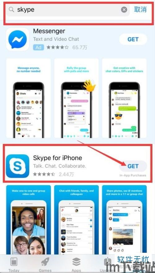 skype苹果手机版无法下载地址,解决方法大揭秘(图3) skype苹果手机版无法下载地址,解决方法大揭秘(图3)