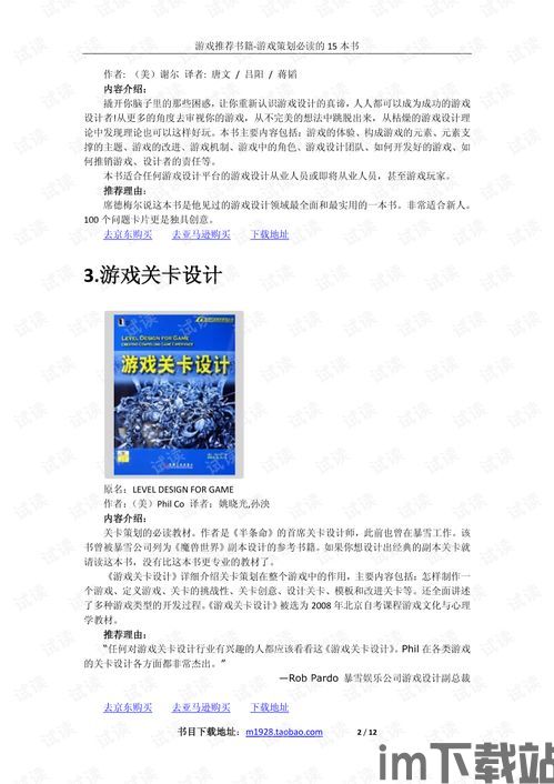 派对策划人 (图1) 派对策划人 (图1)
