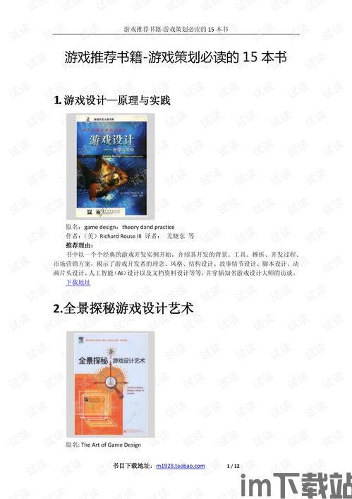 派对策划人 (图3) 派对策划人 (图3)
