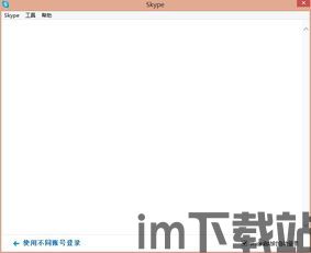 skype绑定不了邮箱,解锁邮箱绑定困境(图1) skype绑定不了邮箱,解锁邮箱绑定困境(图1)