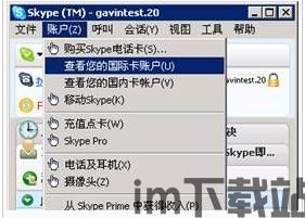 skype绑定不了邮箱,解锁邮箱绑定困境(图3) skype绑定不了邮箱,解锁邮箱绑定困境(图3)
