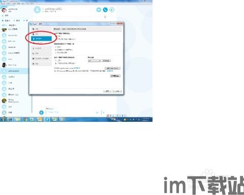 skype按钮怎么使用说明,开启便捷沟通新篇章(图1) skype按钮怎么使用说明,开启便捷沟通新篇章(图1)