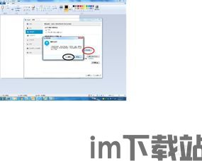 skype按钮怎么使用说明,开启便捷沟通新篇章(图2) skype按钮怎么使用说明,开启便捷沟通新篇章(图2)