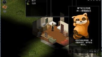 僵尸毁灭工程 拆分,揭秘末日生存的生存法则与策略(图1) 僵尸毁灭工程 拆分,揭秘末日生存的生存法则与策略(图1)