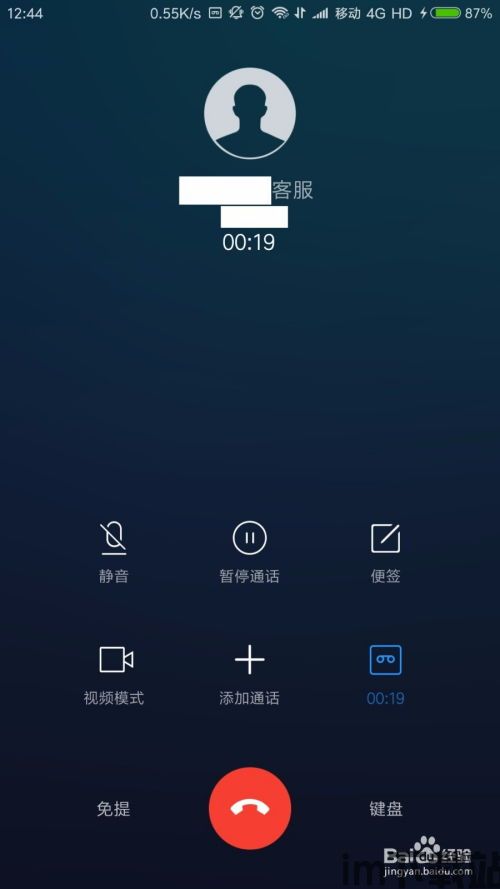 skype电话接入怎么静音,Skype电话接入静音操作指南(图3) skype电话接入怎么静音,Skype电话接入静音操作指南(图3)