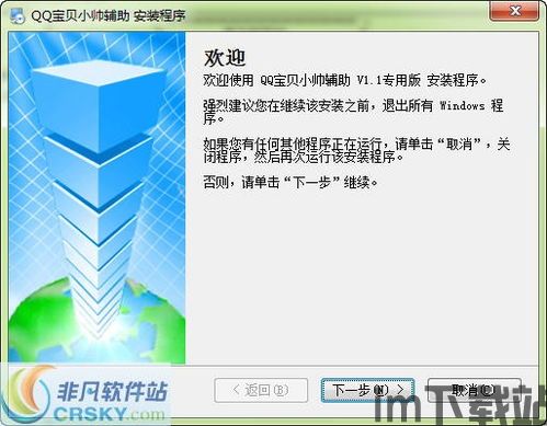 qq宝贝辅助,轻松畅游虚拟世界的秘密武器(图1) qq宝贝辅助,轻松畅游虚拟世界的秘密武器(图1)