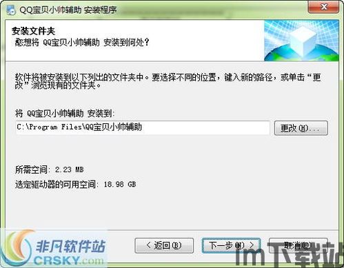 qq宝贝辅助,轻松畅游虚拟世界的秘密武器(图2) qq宝贝辅助,轻松畅游虚拟世界的秘密武器(图2)