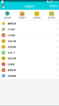 qq宝贝辅助,轻松畅游虚拟世界的秘密武器(图3) qq宝贝辅助,轻松畅游虚拟世界的秘密武器(图3)