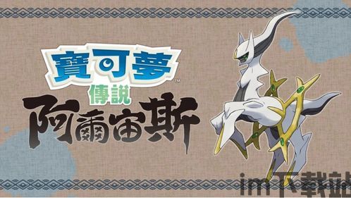 宝可梦2023年新作,探索未知领域的奇幻冒险(图3) 宝可梦2023年新作,探索未知领域的奇幻冒险(图3)