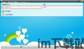 skype不支持您电脑上运行,探索电脑运行限制背后的原因(图2) skype不支持您电脑上运行,探索电脑运行限制背后的原因(图2)