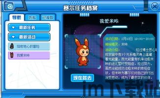 米咔怎么得,探寻虚拟宠物的生成奥秘(图1) 米咔怎么得,探寻虚拟宠物的生成奥秘(图1)