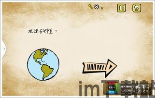 最囧游戏3 (图1) 最囧游戏3 (图1)