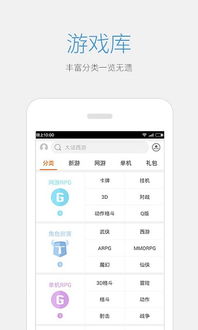 益玩游戏安卓版 (图3) 益玩游戏安卓版 (图3)