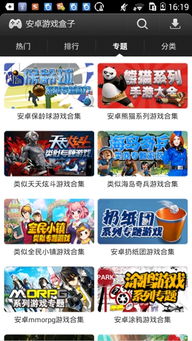 益玩游戏安卓版 (图2) 益玩游戏安卓版 (图2)