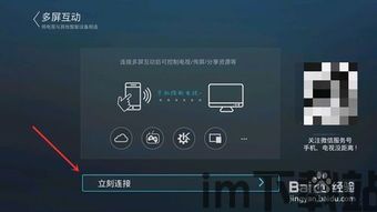多屏互动 (图2) 多屏互动 (图2)