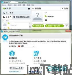 skype更新的程序在哪里,Skype更新背后的技术创新与用户体验升级(图2) skype更新的程序在哪里,Skype更新背后的技术创新与用户体验升级(图2)