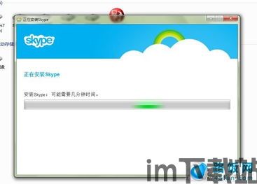 skype更新的程序在哪里,Skype更新背后的技术创新与用户体验升级(图3) skype更新的程序在哪里,Skype更新背后的技术创新与用户体验升级(图3)