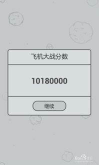 安卓飞机中文版怎么设置中文模式的时间限制,轻松设置中文模式时间限制攻略(图3) 安卓飞机中文版怎么设置中文模式的时间限制,轻松设置中文模式时间限制攻略(图3)