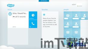 skype历史版本8,回顾经典通信软件的里程碑时刻(图3) skype历史版本8,回顾经典通信软件的里程碑时刻(图3)