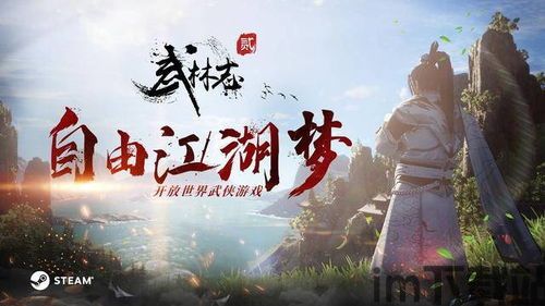 武林志2离线版区别,尽享无网之乐(图1) 武林志2离线版区别,尽享无网之乐(图1)
