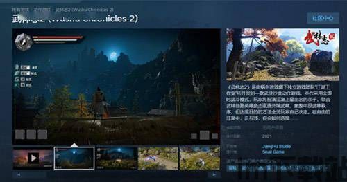 武林志2离线版区别,尽享无网之乐(图3) 武林志2离线版区别,尽享无网之乐(图3)