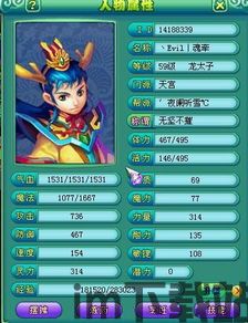 神武飞鱼,探寻东方奇幻世界的奇幻之旅(图2) 神武飞鱼,探寻东方奇幻世界的奇幻之旅(图2)
