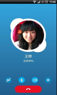 skype官方店,尽享全球无界通话体验(图3) skype官方店,尽享全球无界通话体验(图3)