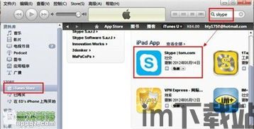 skype官方店,尽享全球无界通话体验(图2) skype官方店,尽享全球无界通话体验(图2)