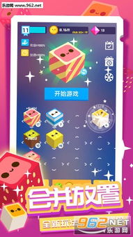 音乐拼块跳游戏官方版免费下载 (图3) 音乐拼块跳游戏官方版免费下载 (图3)