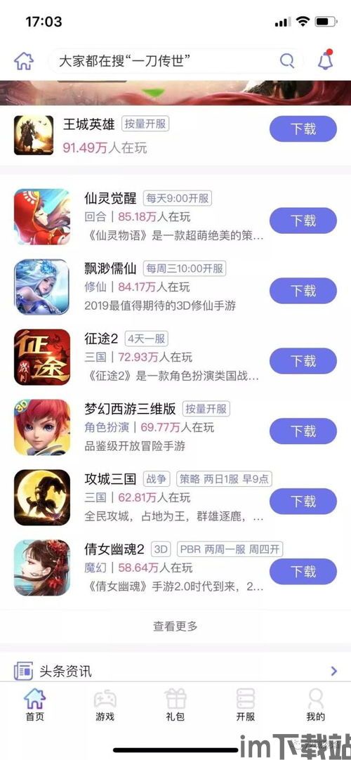 假王子恋爱手册2团宠上线手机版 (图2) 假王子恋爱手册2团宠上线手机版 (图2)