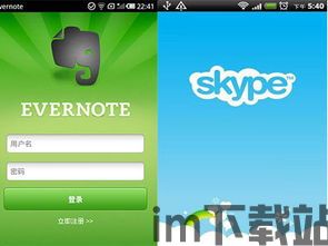 skype的盈利模式,多维度盈利模式的深度解析(图3) skype的盈利模式,多维度盈利模式的深度解析(图3)