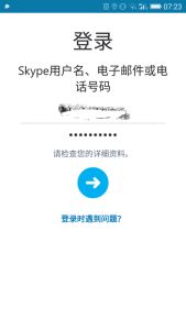 skype登入失败,揭秘常见原因及解决方案(图1)